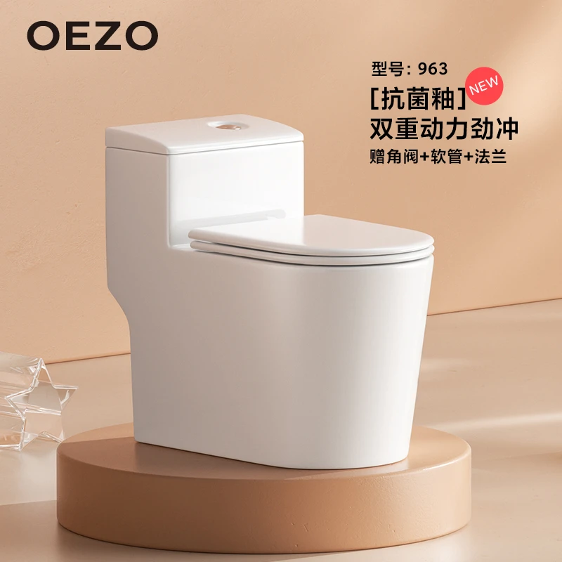 OEZO/有洁家用8.0大管道防堵马桶防黏防溅水虹吸式节水坐便器963