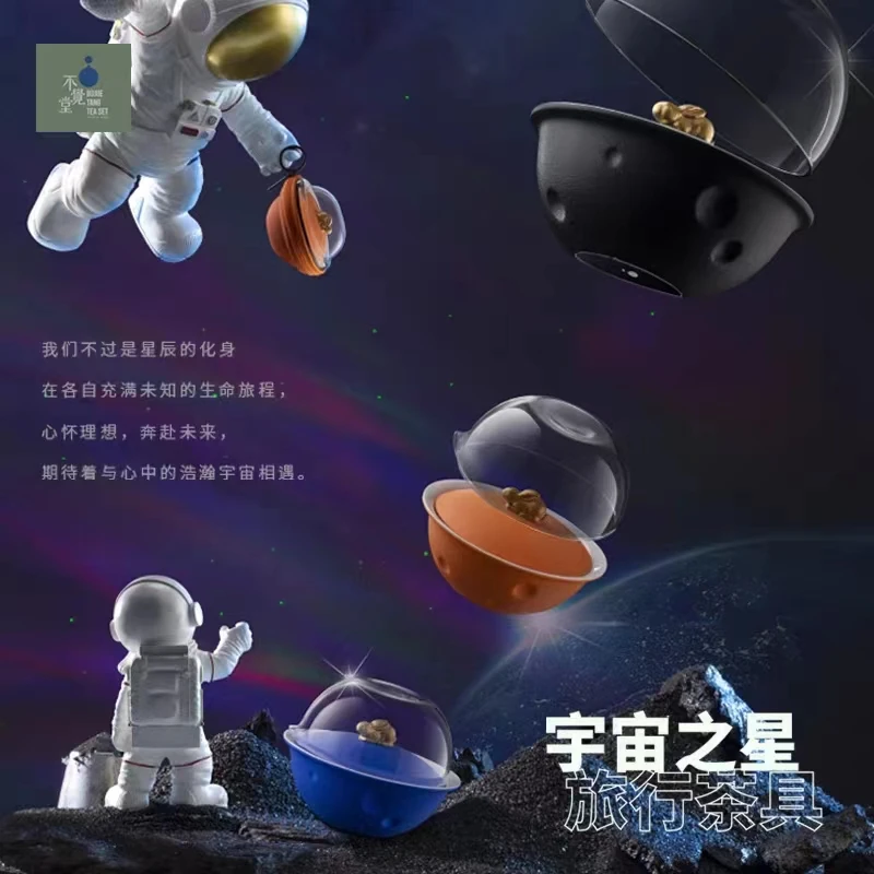 不觉堂出品 宇宙之星 旅行套