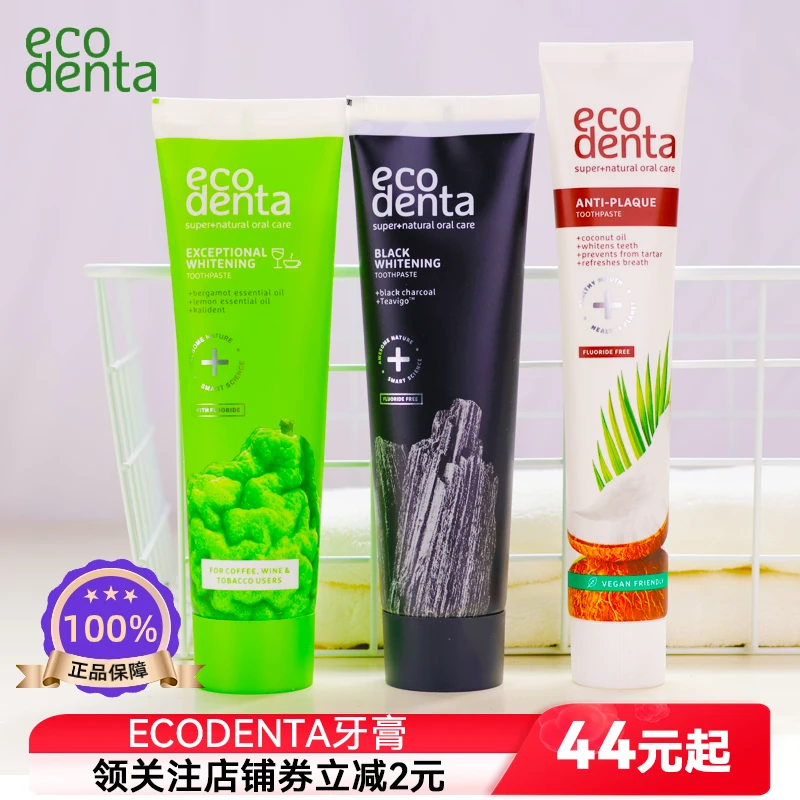 ecodenta黑炭椰子牙膏亮白男女去渍清新口气清洁防蛀护理牙齿护龈