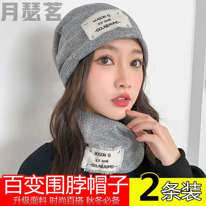 秋冬围脖围巾帽子护脖套头巾百搭多功能头套面罩头巾百变帽月子帽