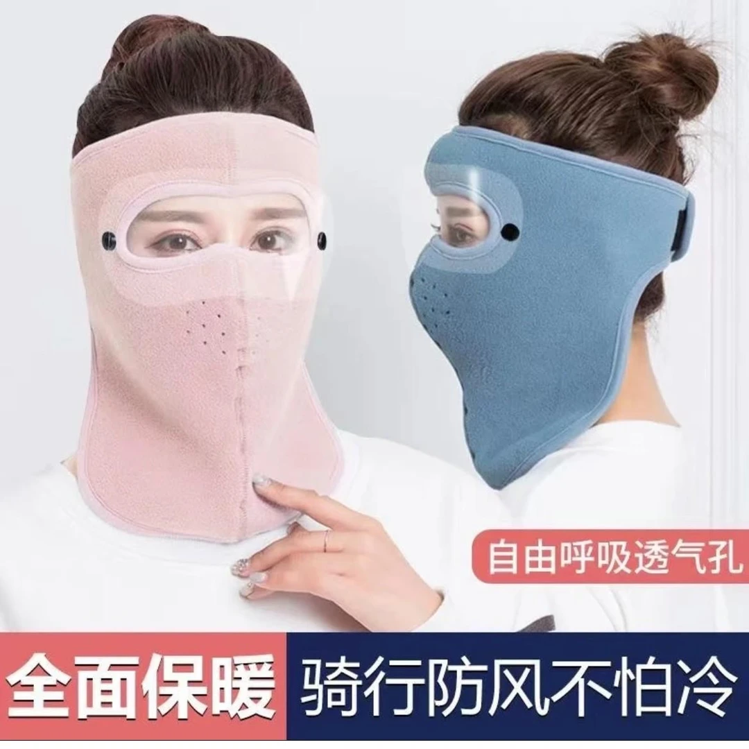 秋冬季保暖面罩全脸防寒风骑行男女户外防冻护耳防尘加厚护额脸罩