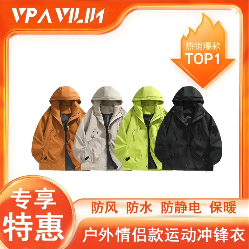 VPAVILIN秋季多口袋情侣款线薄款防水防风男女百搭上衣