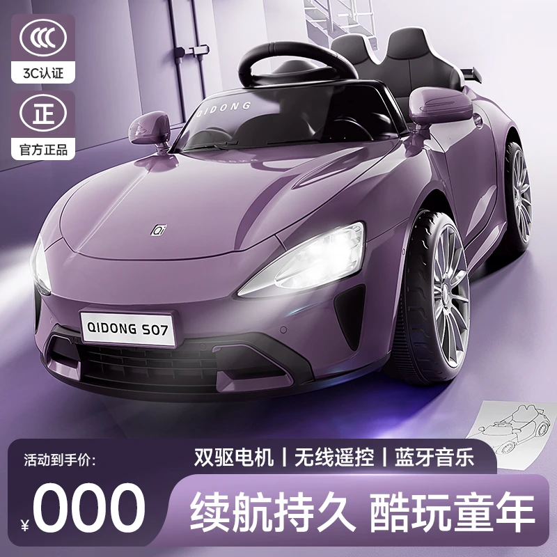儿童电动车6个月可玩到6岁，SU-7 一比一复刻双驱双座大电动 （涛）