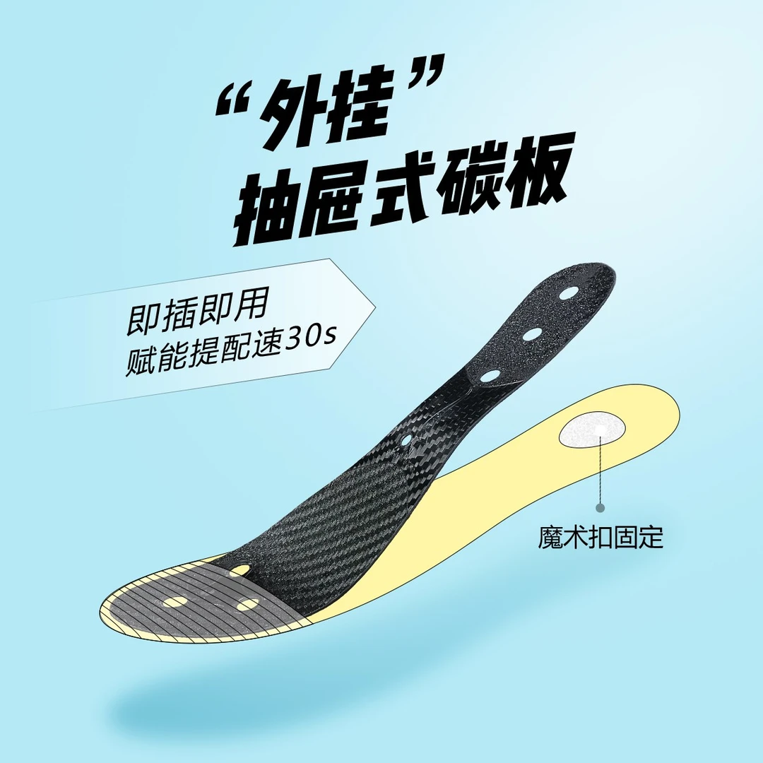 【玩觅官方旗舰店】玩觅外挂抽屉式碳板即插即用魔术扣固定减震