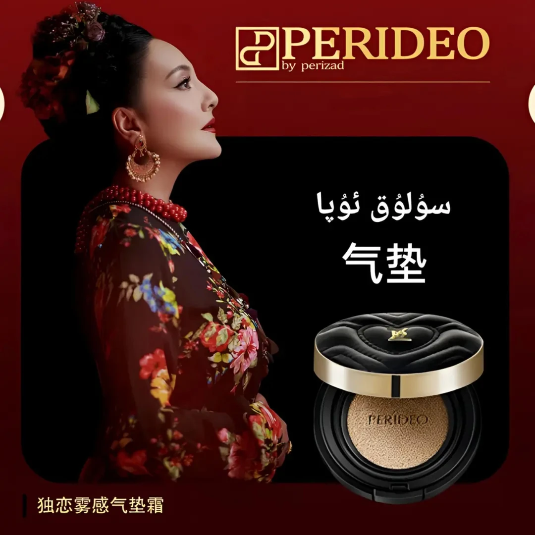 雾感气垫霜保湿不卡粉可以粉底液用恒久丝绒黑金雾面无瑕parideo