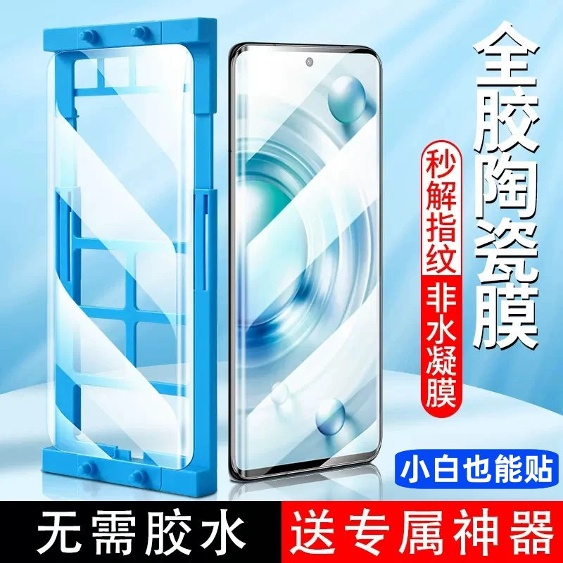 适用vivox200手机膜x100/x90/x80陶瓷膜s19/s18pro/s17曲面膜iQOO