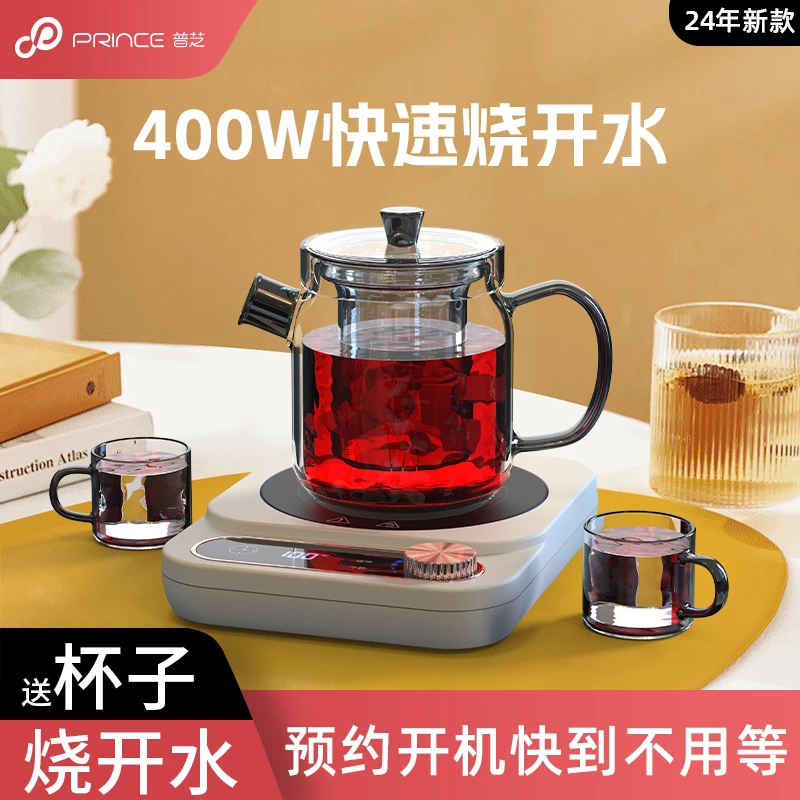 普芝恒温加热杯垫保温可烧开水调温热牛奶神器加热100度养生壶茶