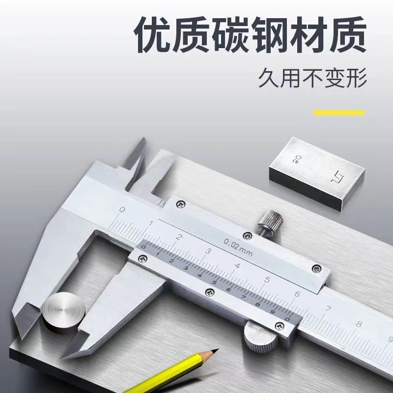 【游标卡尺0-150mm】家用款游标卡尺内径外径测量不带深度杆