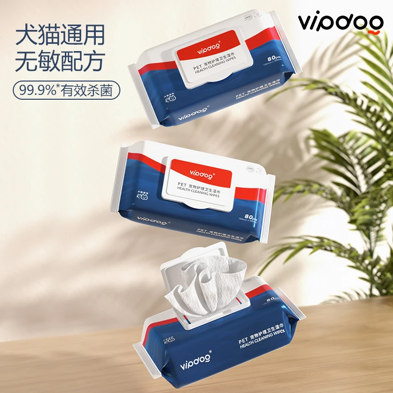 Vipdog宠物湿巾免洗清洁80抽/狗狗猫咪护理日常擦脚使用植物配方
