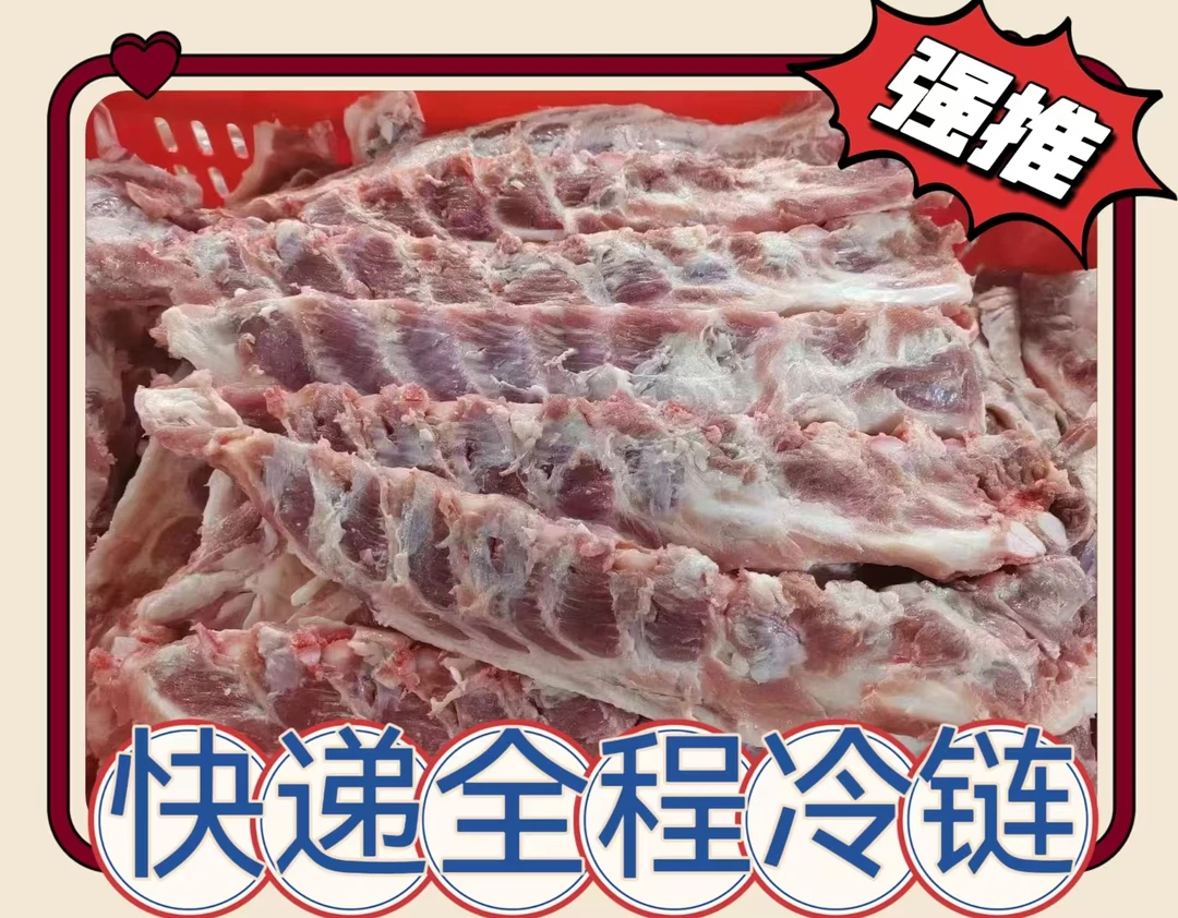 冷冻新鲜猪脆骨纯软骨猪脆骨不带硬骨肋排旁边带箱20斤包邮