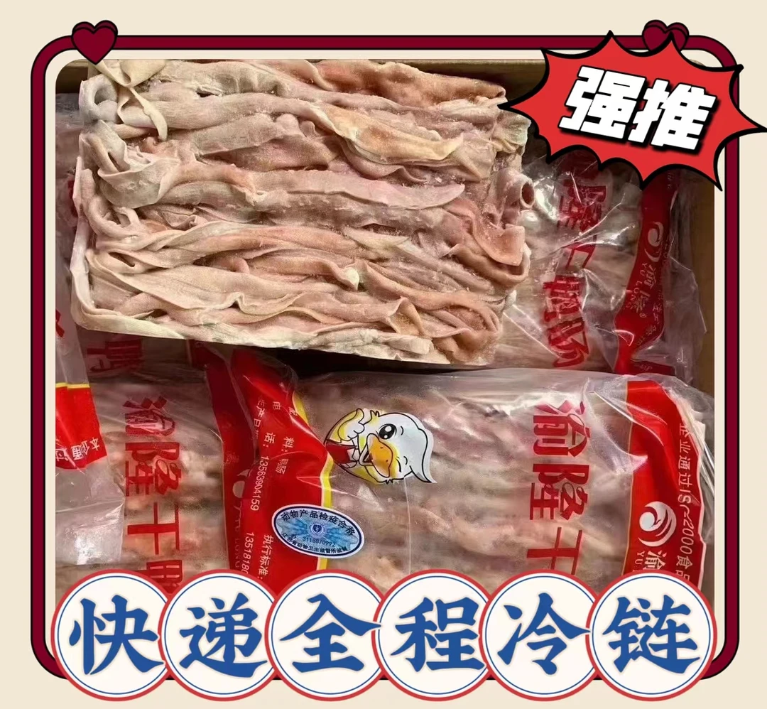 冷冻新鲜 爽脆生鸭肠 带箱24斤 包邮
