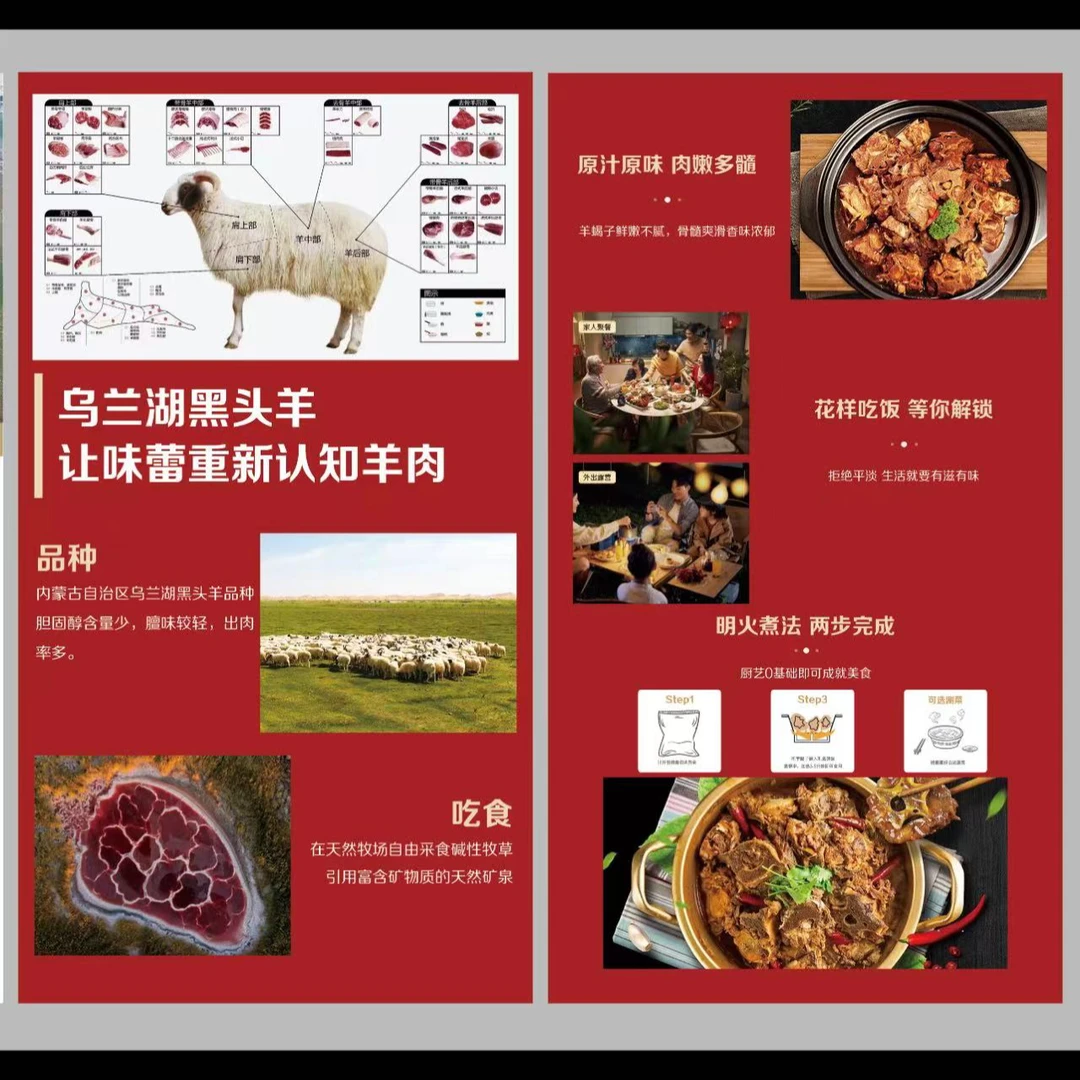 团团专属活动羊蝎子拍1发6