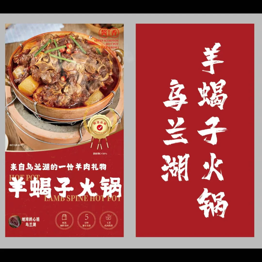[双11好物节]牧区羊蝎子火锅拍1发6
