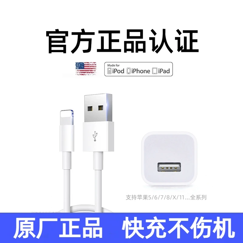 适用苹果7plus原装充电器快充电头iphoneX8 SE2 XSiPhone11充电线