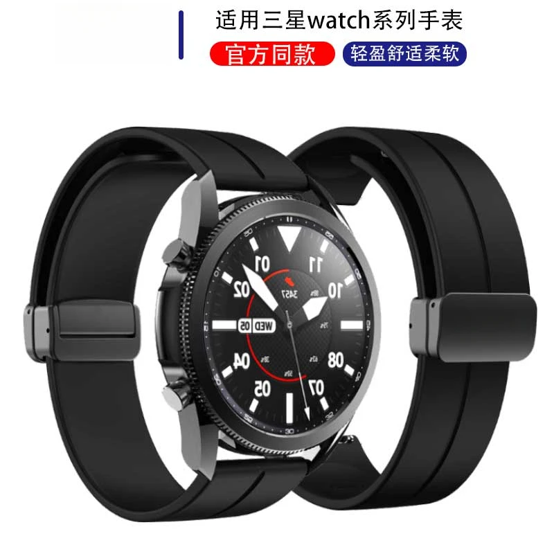 适用三星手表galaxywatch3/4/5硅胶proactive1/2gears3智能款表带