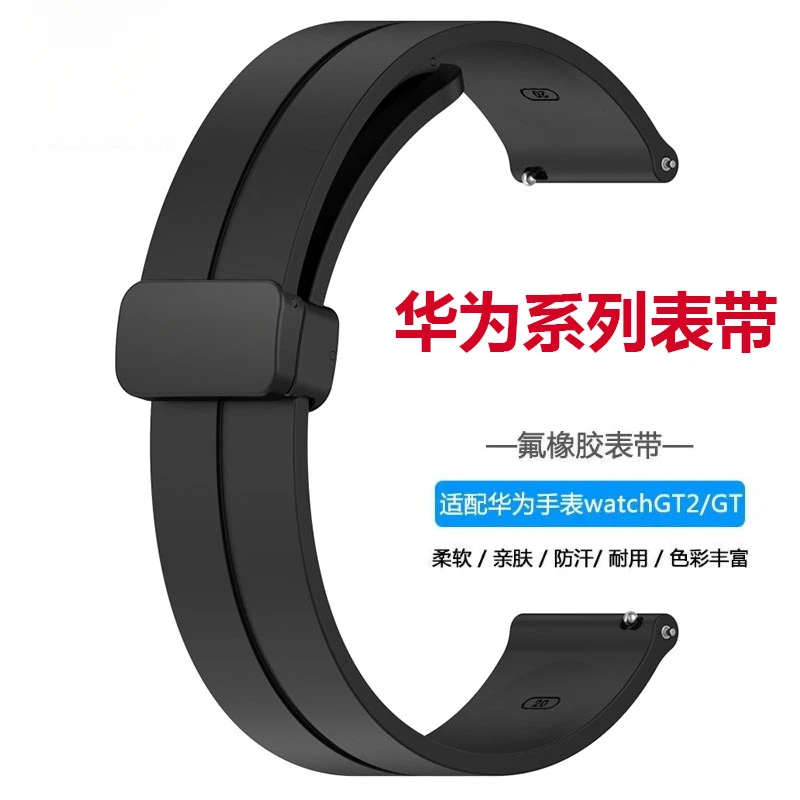 适用华为watch3腕带gt5Pro新款buds磁吸硅胶折叠扣gt4男女gt