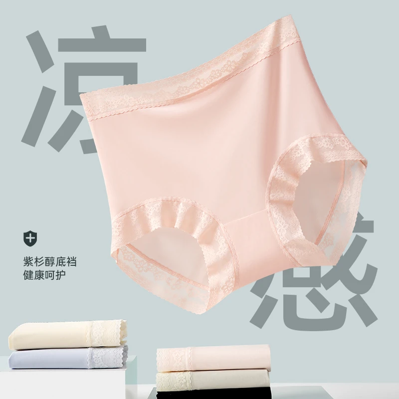 5A抑菌紫杉醇防螨底裆女士高腰内裤5509
