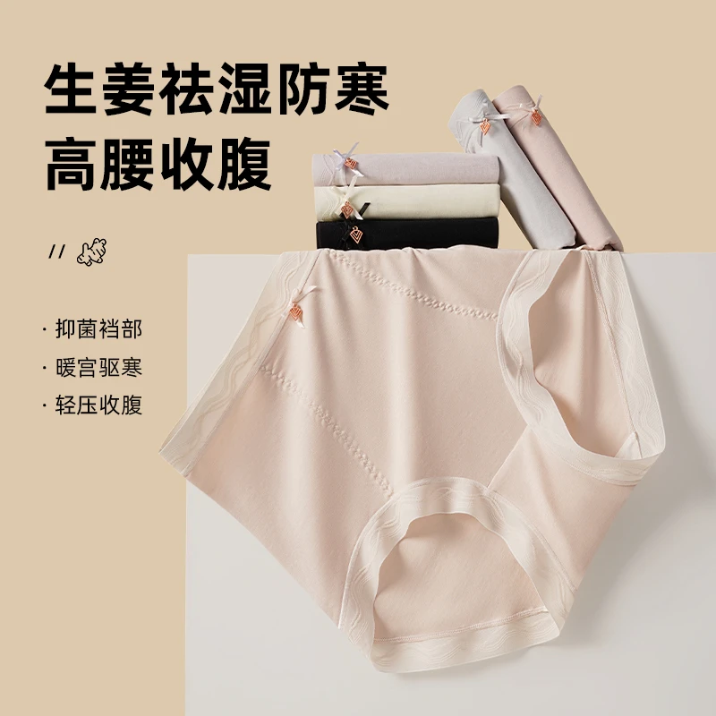 5a抑菌真兰精莫代尔+桑蚕丝！高腰收腹女式内裤