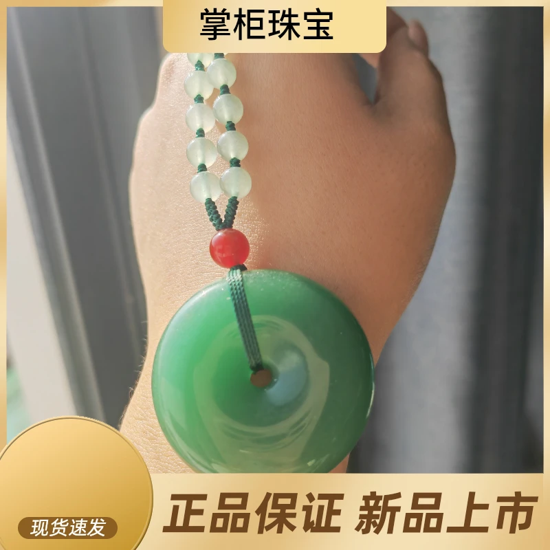 掌柜宠粉福利款——精品新疆菠菜绿大平安扣多样性发货