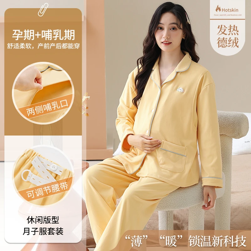 德绒月子服哺乳孕妇睡衣磨毛长袖保暖产妇秋冬季家居服怀孕套装