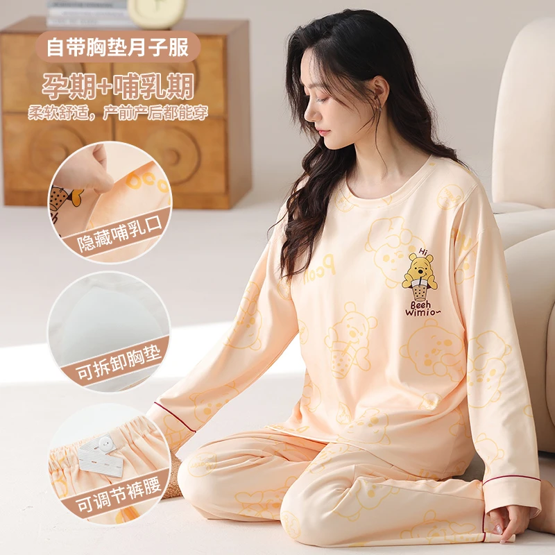 【云感棉-可拆胸垫】月子服哺乳孕妇睡衣产妇春秋加大码家居服怀孕