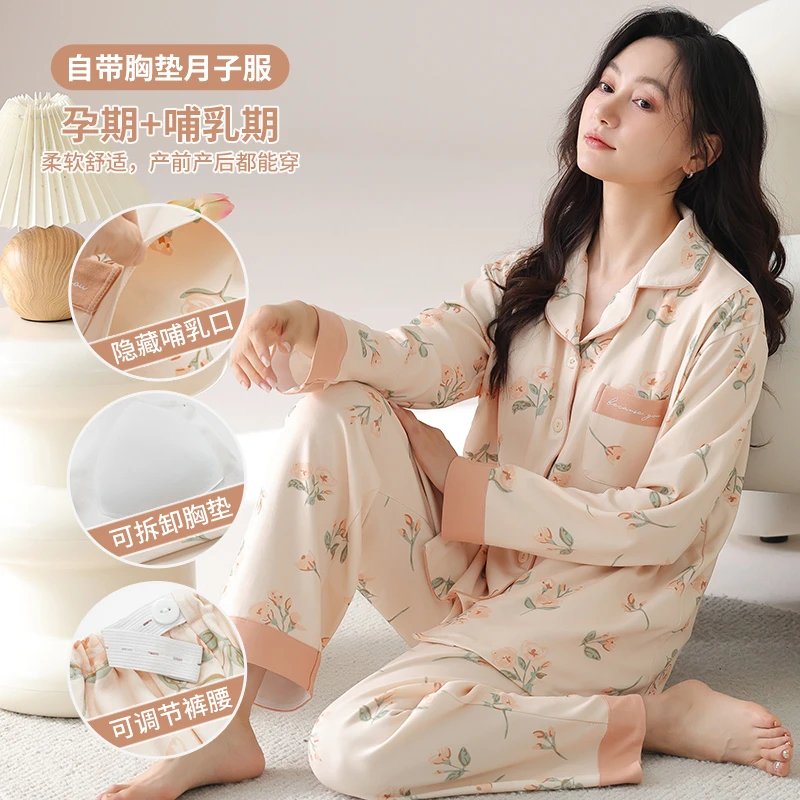 【云感棉-带胸垫】孕妇睡衣春秋哺乳月子服待产后加大码怀孕家居服