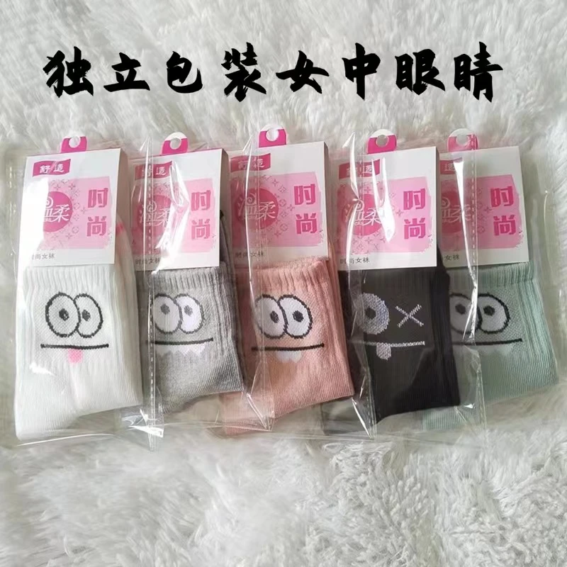 中筒月子袜（颜色随机