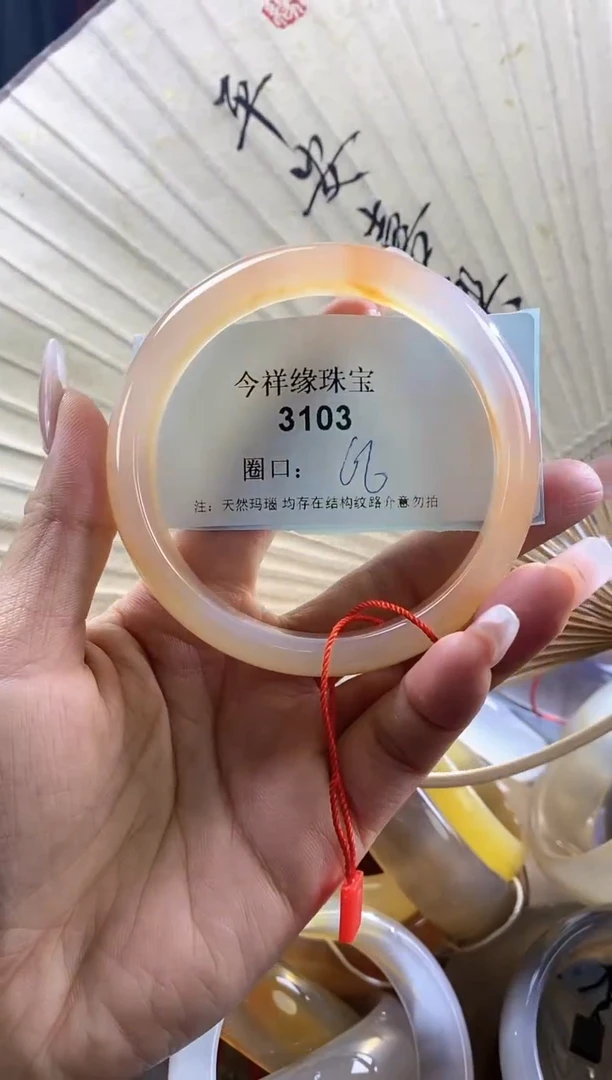 【闪购商品】玛瑙/玉髓手镯未镶嵌3103