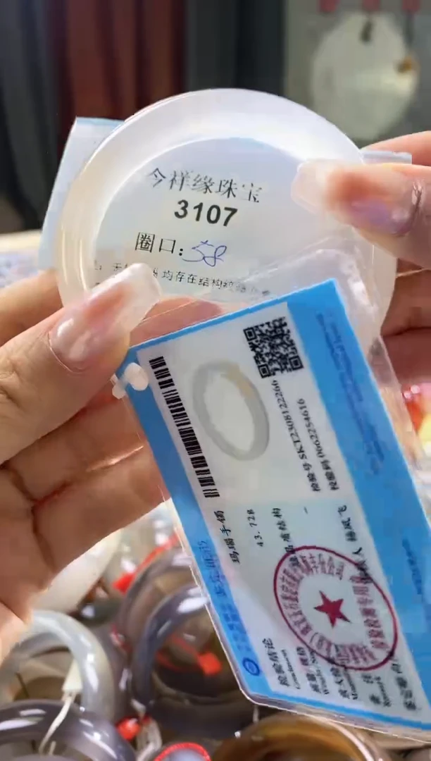 【闪购商品】玛瑙/玉髓手镯未镶嵌3107