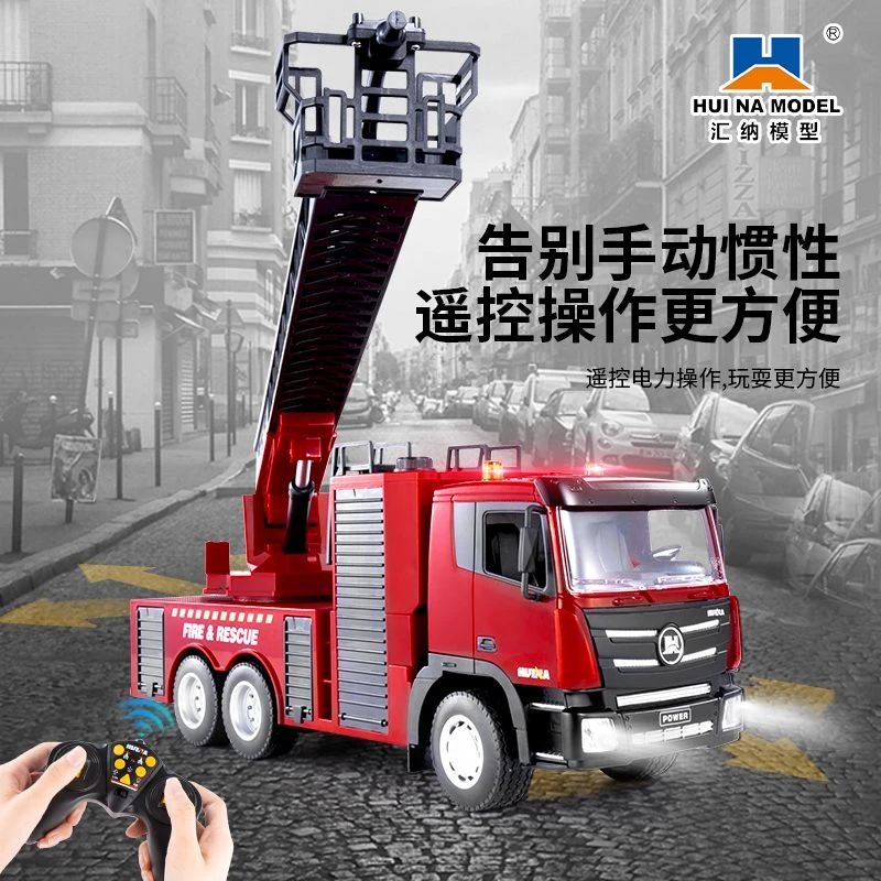 汇纳9通道遥控喷水消防车电动升降云梯车电动工程车模型男孩玩具