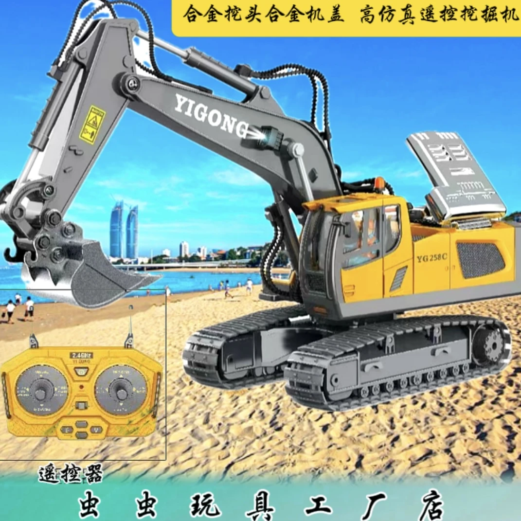 电动遥控充电车合金挖掘机推土机自卸车工程车男孩玩具宝宝挖沙