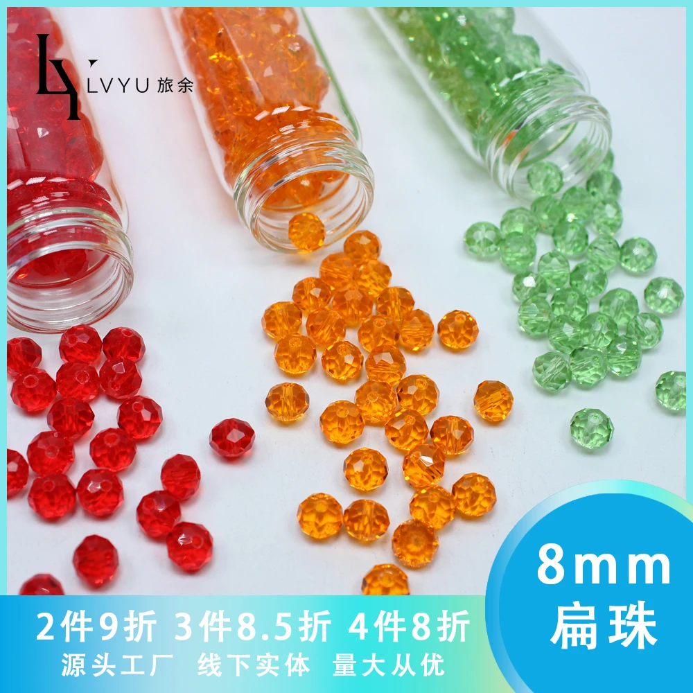 8mm扁珠晶晶彩色扁圆水晶玻璃珠手工串珠DIY材料手链项链配饰珠子