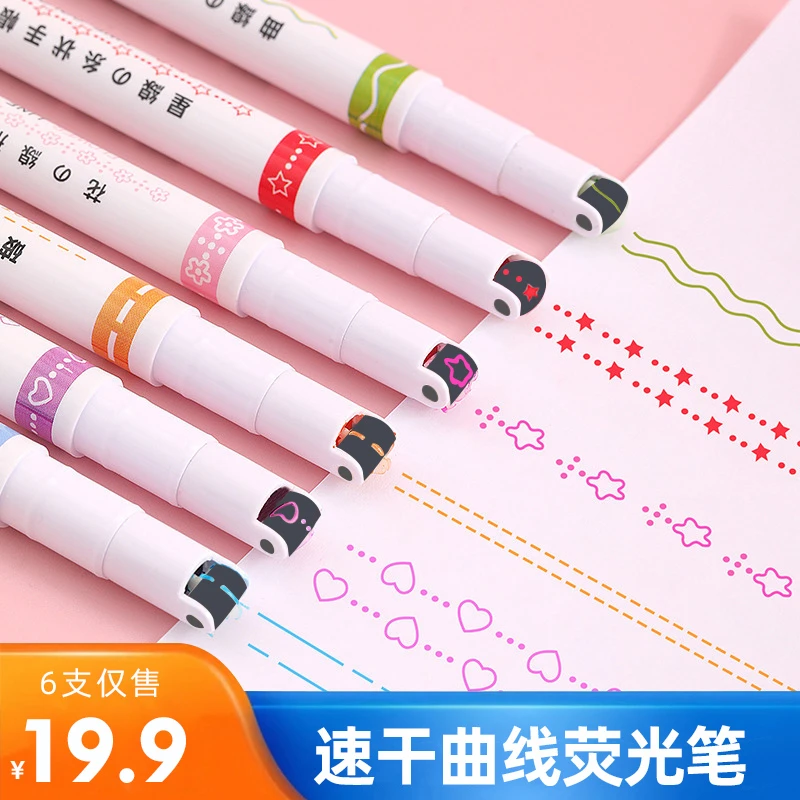 老师推荐花边笔速干波浪花型diy轮廓曲线笔标记笔