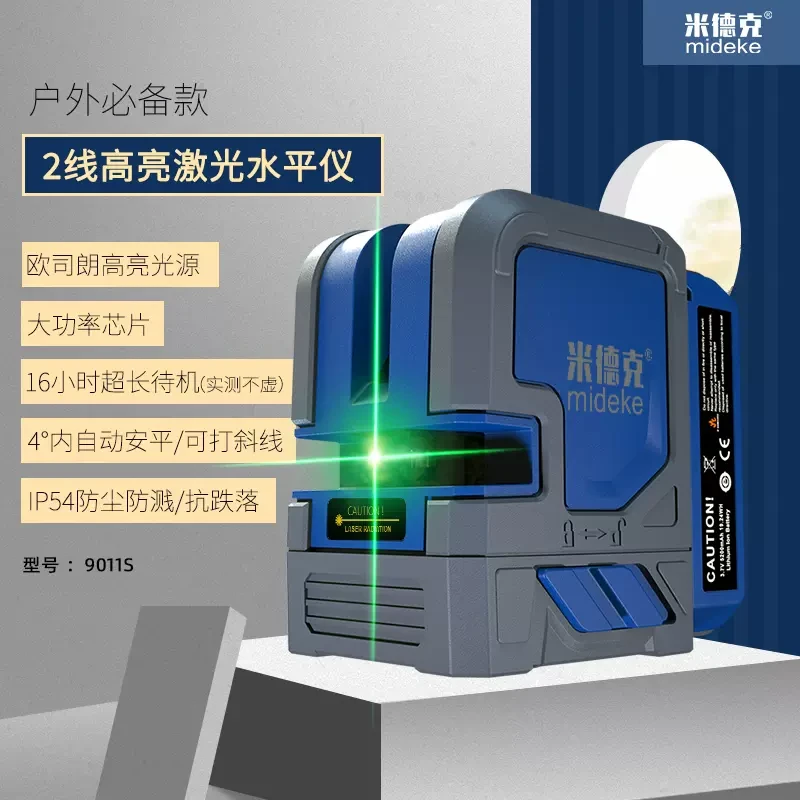 米德克2线激光水平仪高亮户外施工家装DIY木工铺砖砌墙绿光投线仪