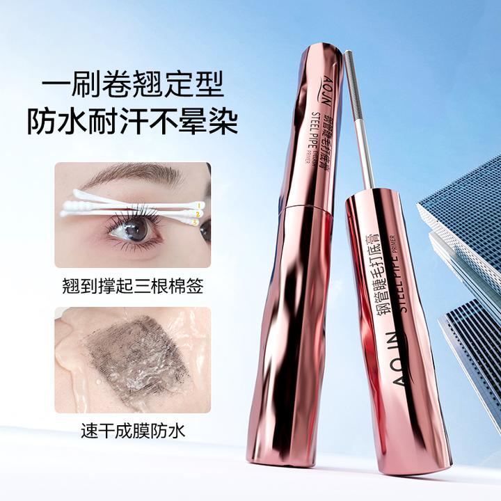 【AOJN睫毛打底膏】防水防汗纤长卷翘持久不晕染打底定型睫毛膏通用