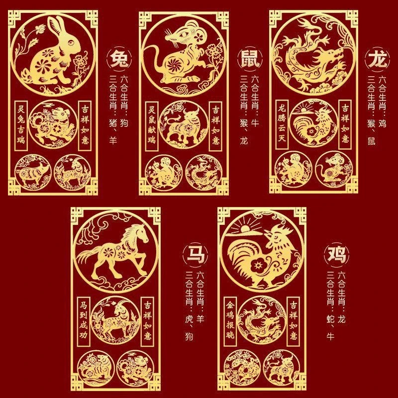 十二生霄金属贴纸龙年十二生肖守护鼠牛兔龙马羊猴鸡狗创意贴贴纸
