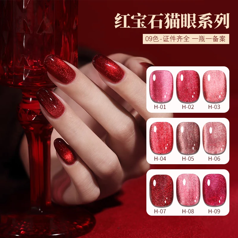 红宝石车厘子猫眼酒红色甲油胶爆款美甲新款秋冬