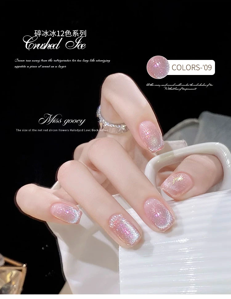 碎冰冰晶石猫眼云锦超亮爆闪猫眼美甲胶猫眼指甲油美甲安全无毒