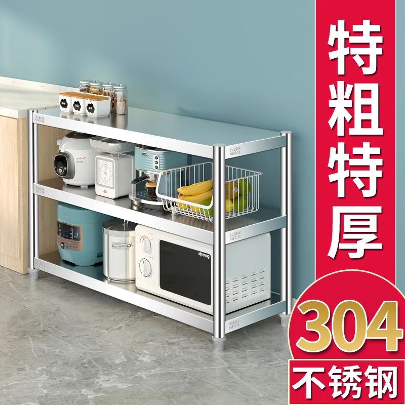 304不锈钢厨房置物架落地多层收纳货架阳台微波炉烤箱架子三层