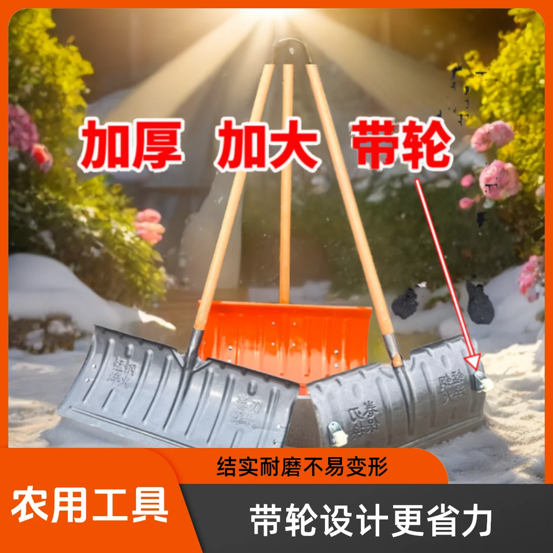 铲带轮推粮食神器铲粮食铲雪农用工具锰钢加厚精选干活省力