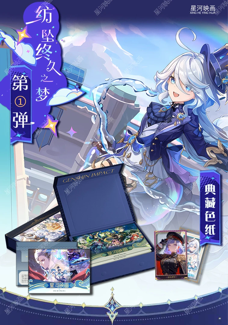 【新人9.9限购】关注＋灯牌星河映画第一弹收藏色纸盲盒！