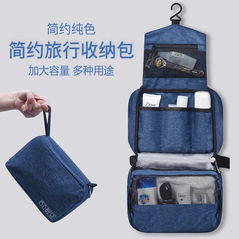 旅游便携男士洗漱包随身韩版护肤品收纳包小号防水旅行挂钩洗漱包