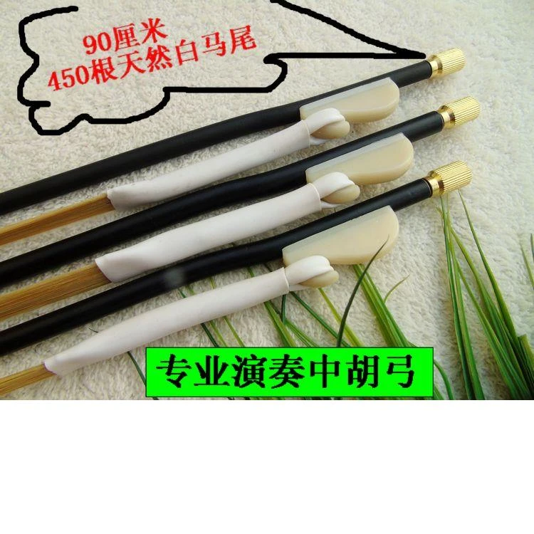 中胡弓专业中胡弓加长中胡弓白尾中胡弓中胡配件促销包邮