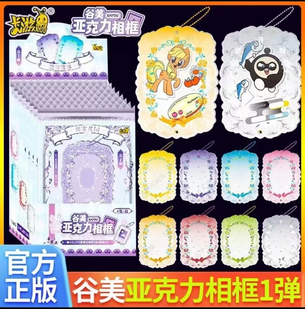 谷美亚克力相框-朝雾花园-正版盲盒