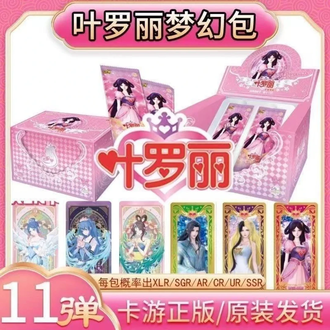 卡游【抓冰块】叶罗丽-梦幻11-正版卡牌盲盒欧气