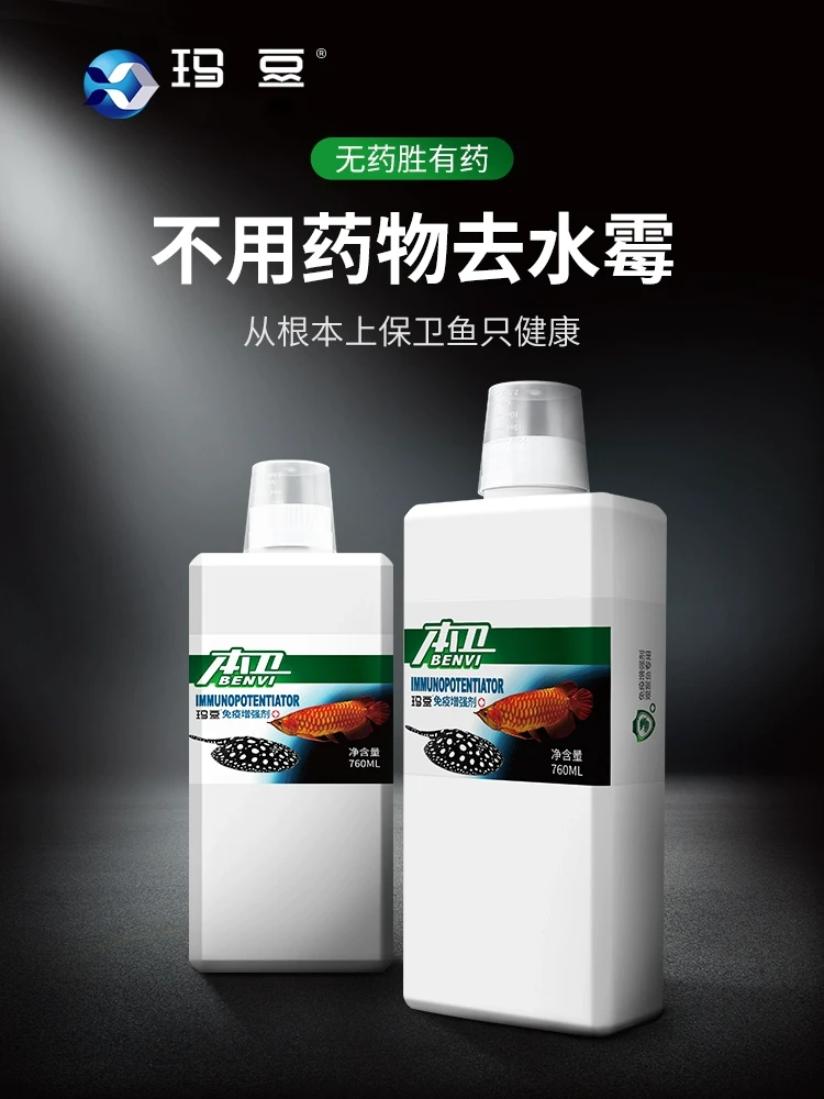 玛豆玛豆本卫龙鱼虎鱼观赏鱼水霉专用菌水族净化水质有益菌免疫