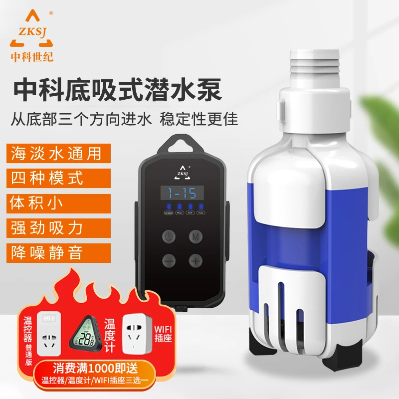 中科底吸泵鱼缸变频静音抽水泵吸粪乌龟缸小型循环过滤泵低水位