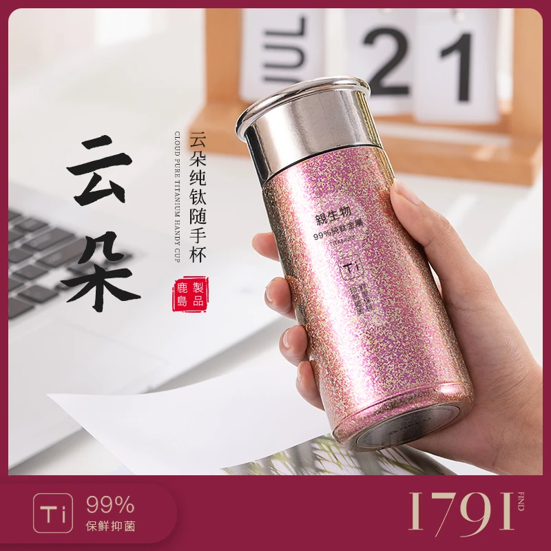 KASHIMA鹿岛纯钛口袋保温杯云朵高端轻奢女士随身水杯便携280毫升