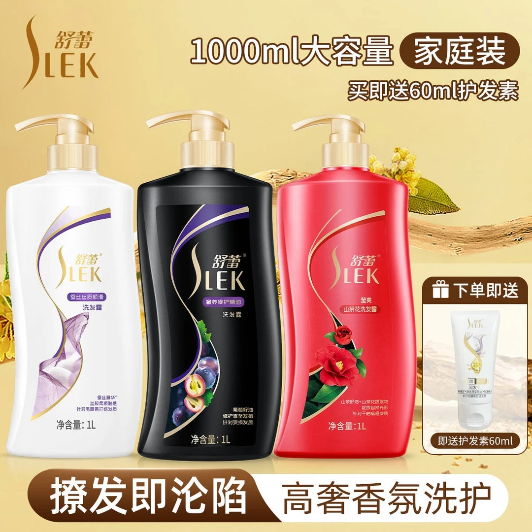 柔润舒蕾洗发水正品香氛滋养补水毛躁清爽柔顺丝滑香水去屑洗发露