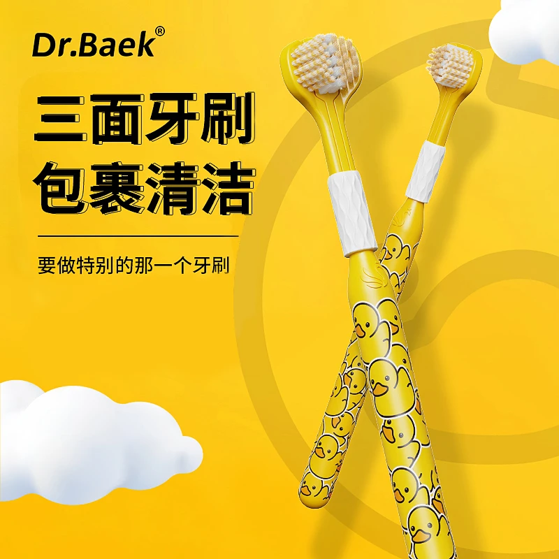 小黄鸭三面螺旋软毛牙刷高档可爱家用软毛洁牙超细护理学生便携式